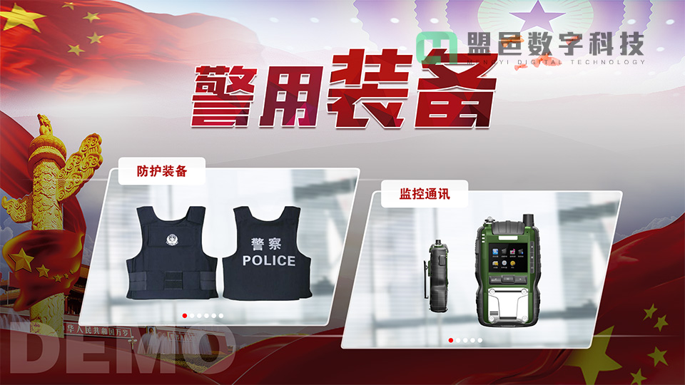 沭陽(yáng)公安 警用裝備觸摸屏